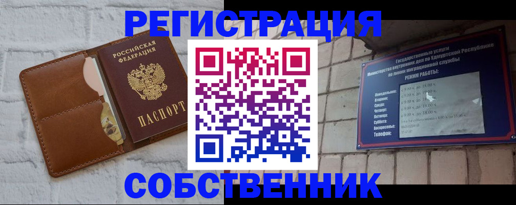 прописка 2025 в Агрызе